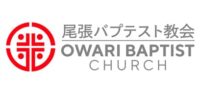 尾張バプテスト教会